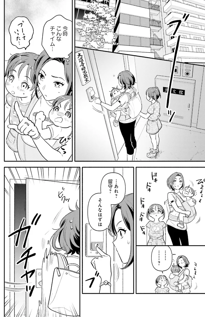 「小学校受験で試されるのは子どもではなく家族」受験用の教室は超ハードで／君の背中に見た夢は1 54.png