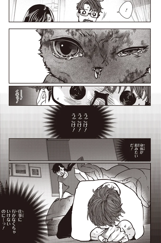 『スローステップ朔太郎 上』 04-02.png