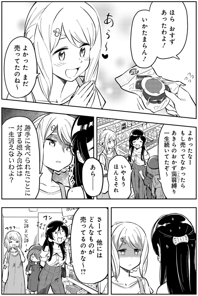『いながらツーリズム １』 05-05.webp