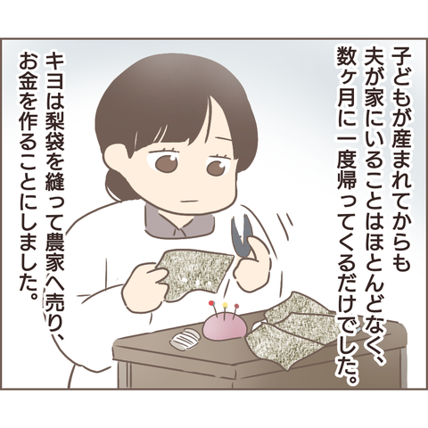 金がないなら働け！子育てに追われる私が、夫に言われた理不尽な一言／親に捨てられた私が日本一幸せなおばあちゃんになった話 901b9df1-s.png