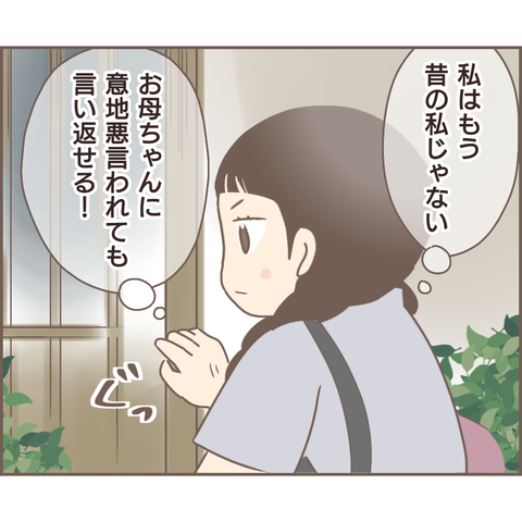 自分だけ「地獄」から抜け出した罪悪感...わずか1年で家に帰ることに／親に捨てられた私が日本一幸せなおばあちゃんになった話（84） 9022c5c7-s.png