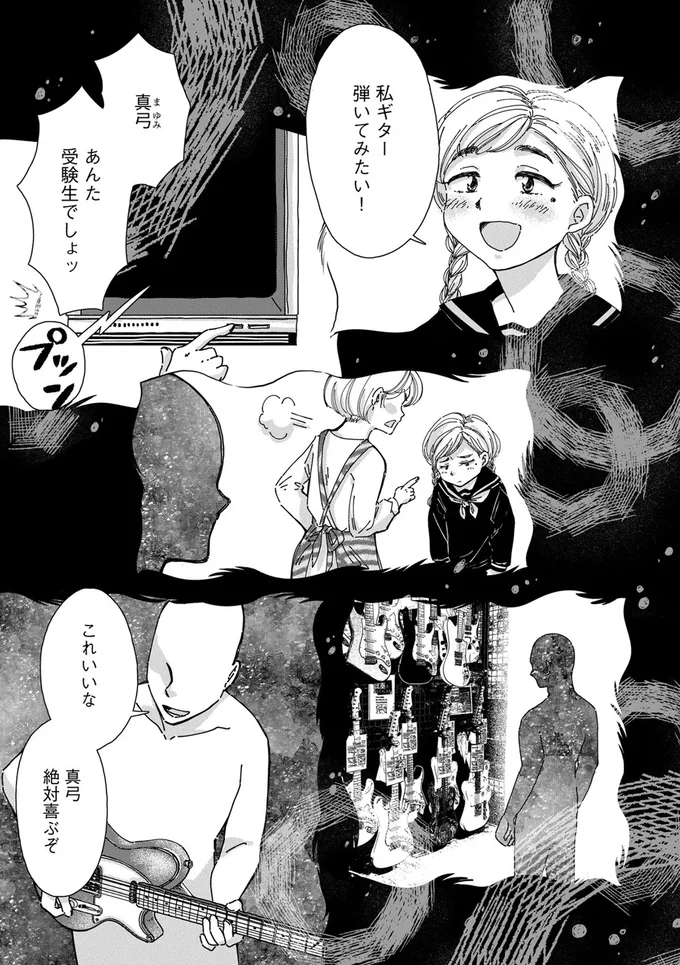 亡くなった独身男性が残したギター。「何か伝えたがってる？」不思議な声が／Re-Tune ～あなたの人生チューニングします～ 16126304.webp