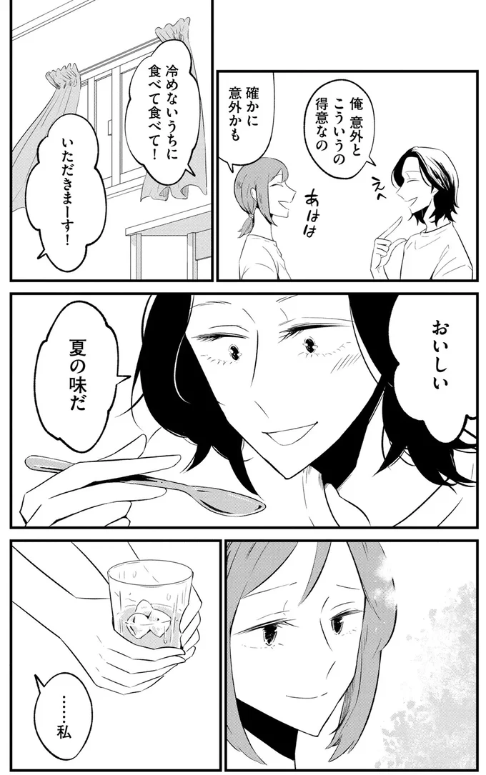 一人暮らしの若い女子が大丈夫？ 出会ったばかりの男性を招き入れて／ヒモメシ 15520403.webp