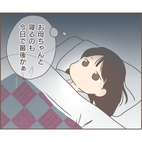 『親に捨てられた私が日本一幸せなおばあちゃんになった話』 21.png