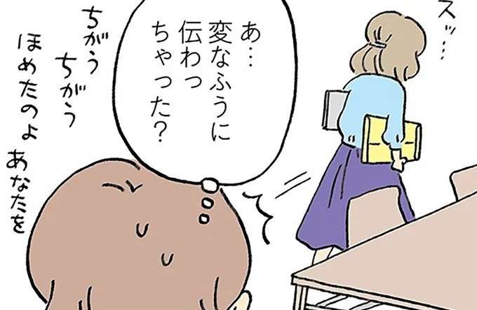 「自分で直したほうが早い」子育ても職場の若手の育成も向いていないワーママのモヤモヤ／働きママン まさかの更年期編