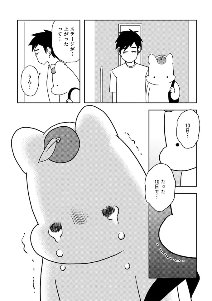 「早期発見だから...」どこか楽観視していたがん患者。セカンドオピニオンの直後「声を上げて泣いた」理由／ママ5年目でがんなんて 15080651.webp