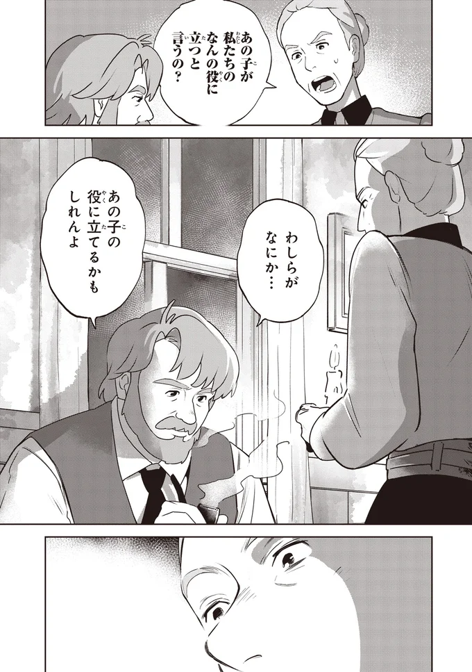 『アン・シャーリー 1』 55.webp