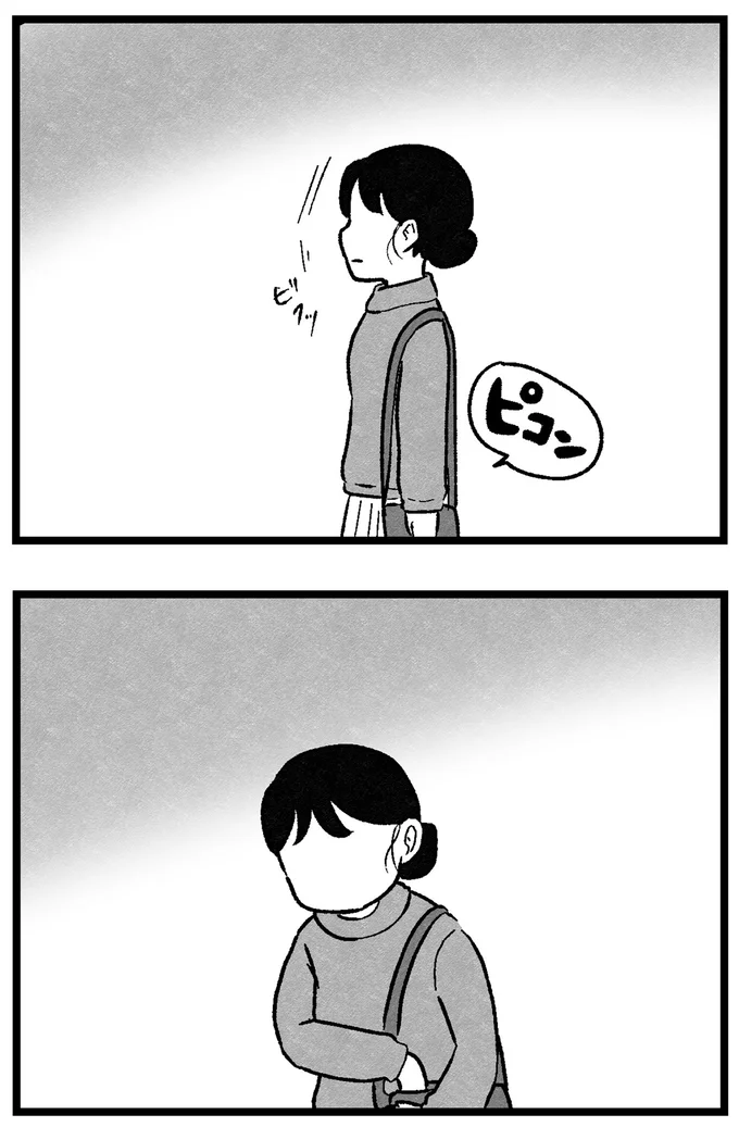 『結婚さえできないわたし 29歳からの婚活地獄』 59_1.webp