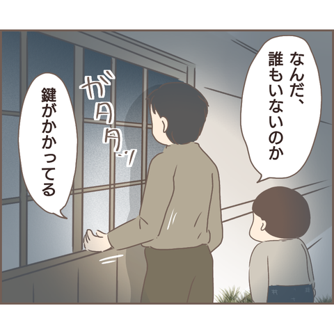 「義母からの虐待に気付いてほしいけど...」幼い私の複雑な心境／親に捨てられた私が日本一幸せなおばあちゃんになった話 908c826a-s.png