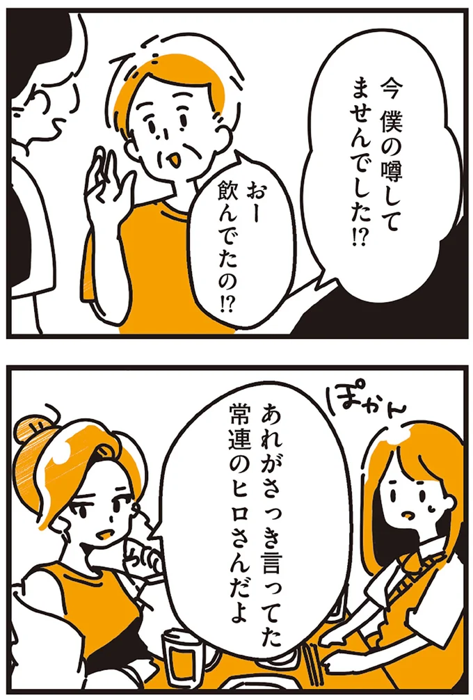 『不倫の子だなんて知りたくなかった』 175.webp