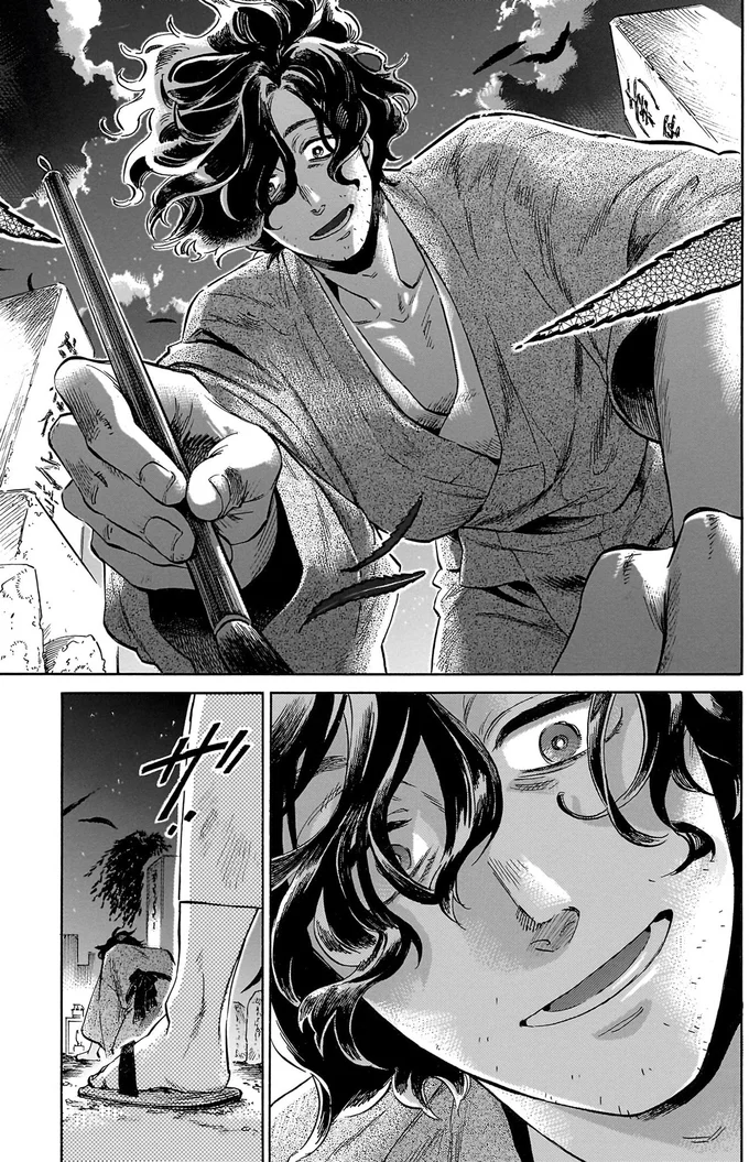 『贋 まがいもの』 13.webp