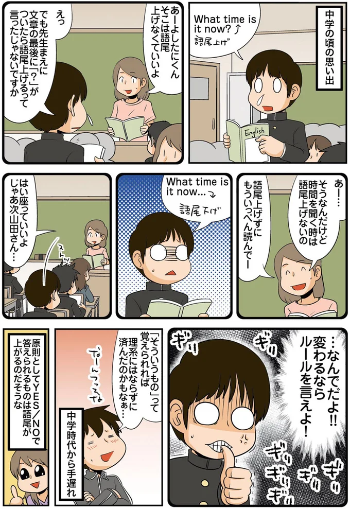 『理系の人々4』 10-01.png