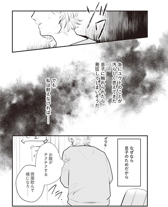 『バイバイ！クソ旦那1〜3』 05-05.png