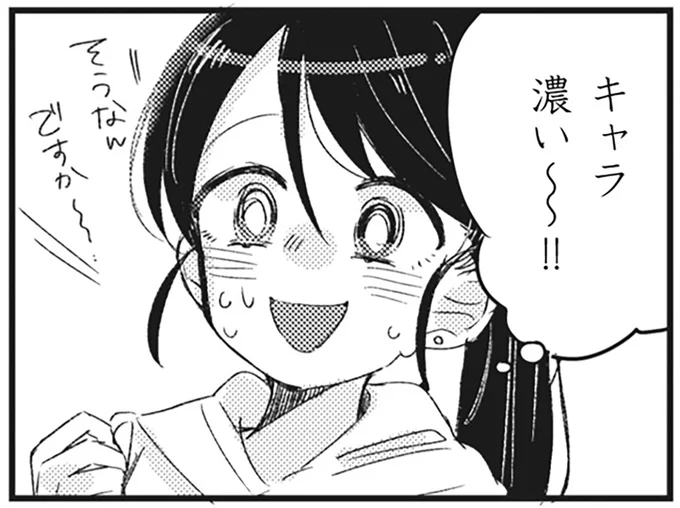 「よっぽど自分のこと好きなのかなぁ」初対面なのにグイグイのママ友。アイコン写真が...／マウンティングママ友が、全てを失った話