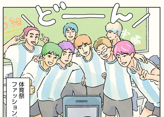 『男子校の生態3』