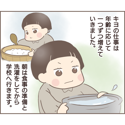 子どもは「安い労働力」でしかない...辛い幼少期の実体験を描いた漫画が話題 90be4c59-s.png