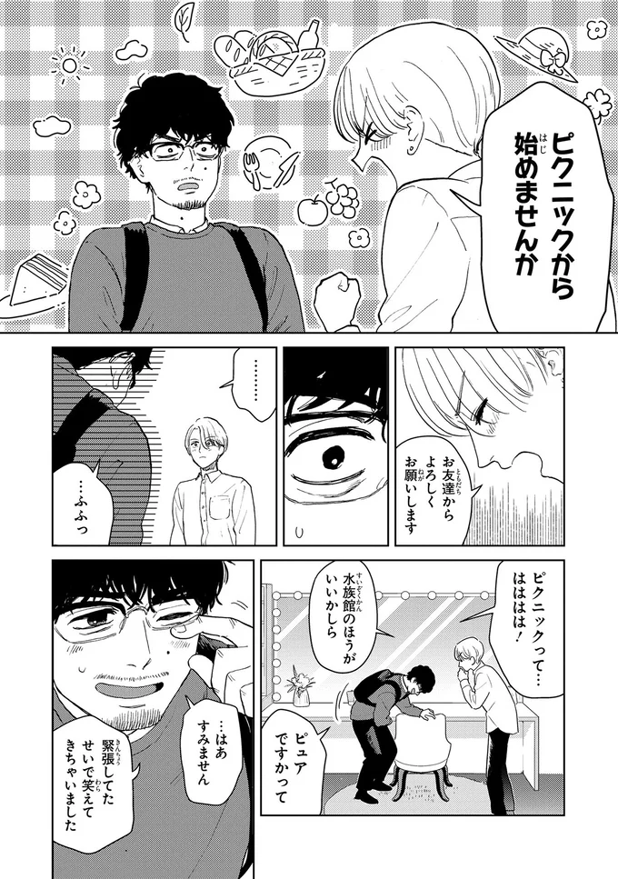 『十日間だけ無理してよ』 04-07.webp