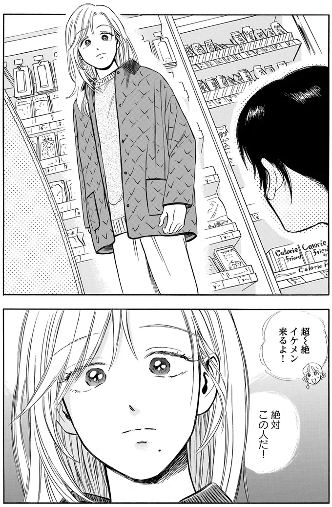 『かわいすぎる人よ！1〜3』 105.webp