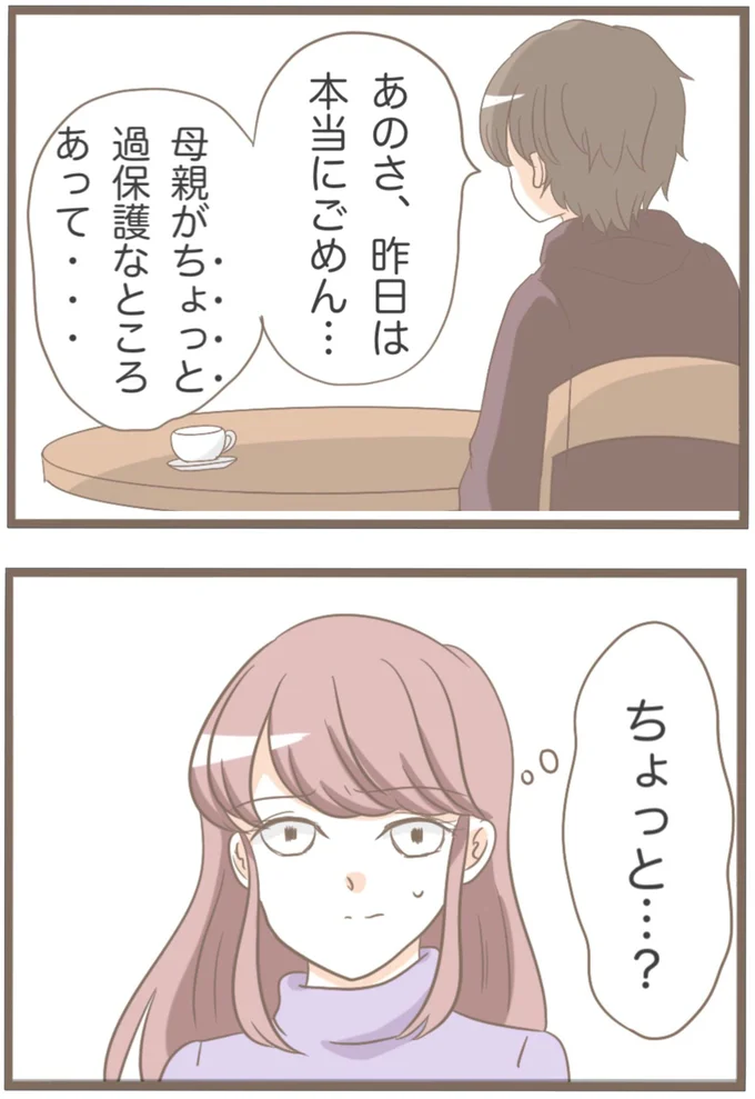 『前科持ちの義母と同居していた話』 08-02.png