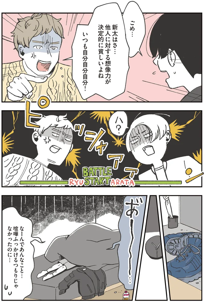 『自分ミュージアムへようこそ』 05-09.png