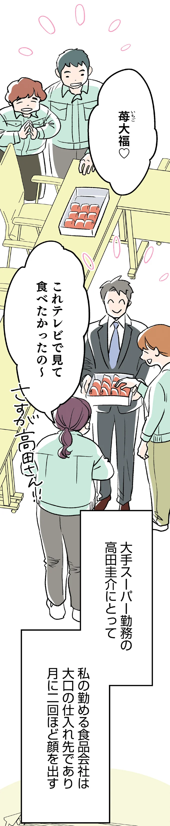 『くらやみガールズトーク ２』 04-10.png