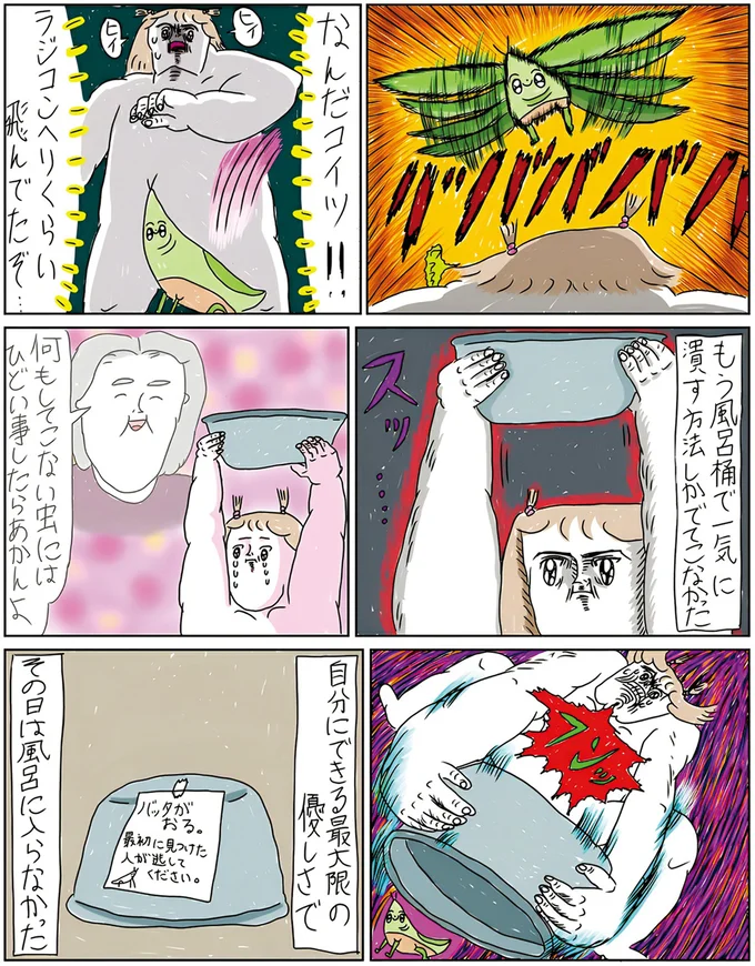 『カッラフルなエッッブリデイ 1〜2』 5.png