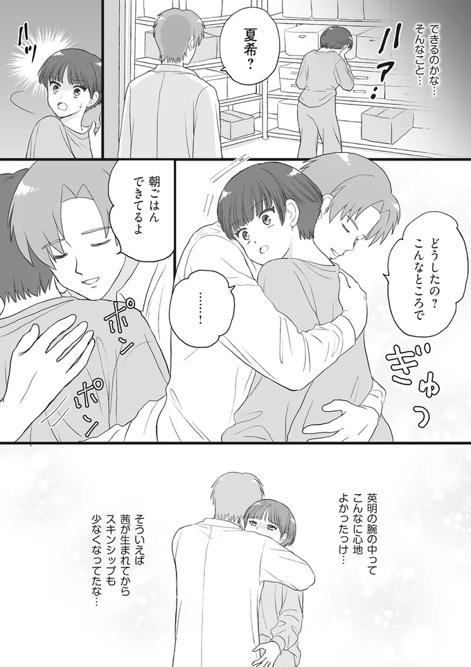 リビングに顔面蒼白の夫と、裸の女性。夫の浮気相手は...なんで!?／4周目の人生でついにクズ夫を捨てました 15014916.webp