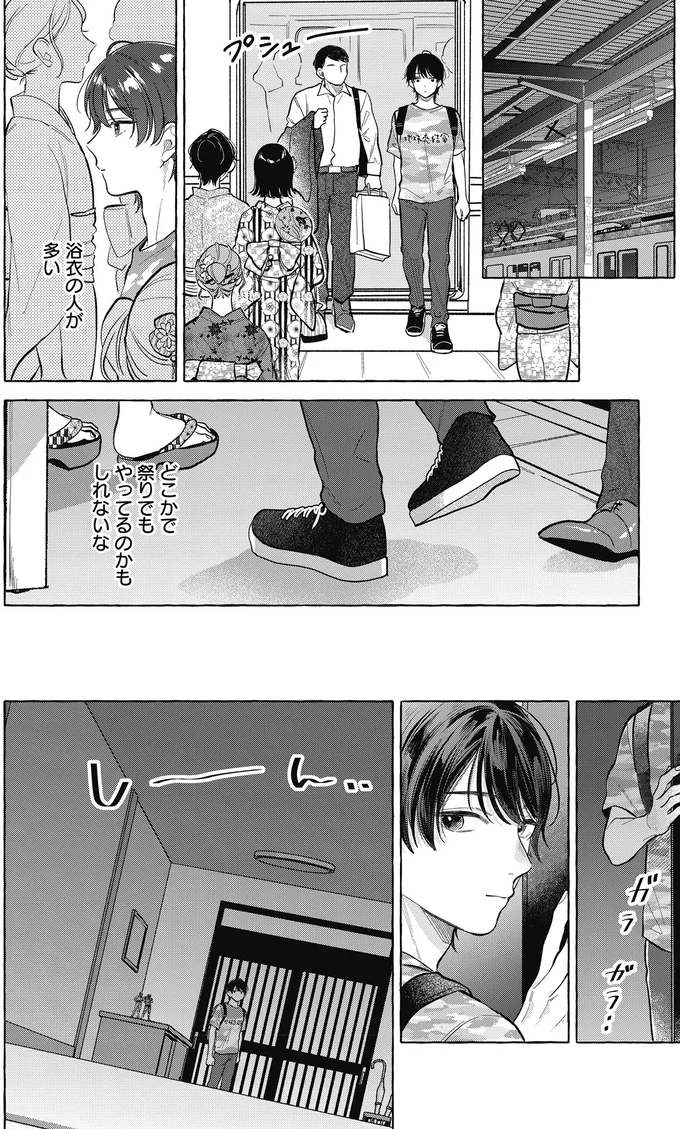 『オタク同僚と偽装結婚した結果、毎日がメッチャ楽しいんだけど！3』 03-04.png