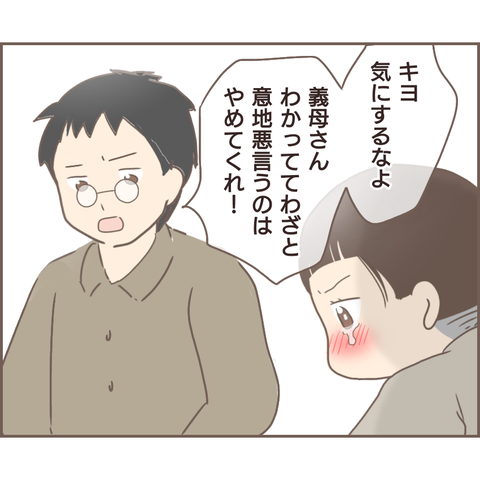 『親に捨てられた私が日本一幸せなおばあちゃんになった話』 11.png