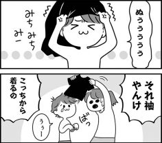 うちの夫があほかわいい に関する 暮らし 記事一覧 毎日が発見ネット