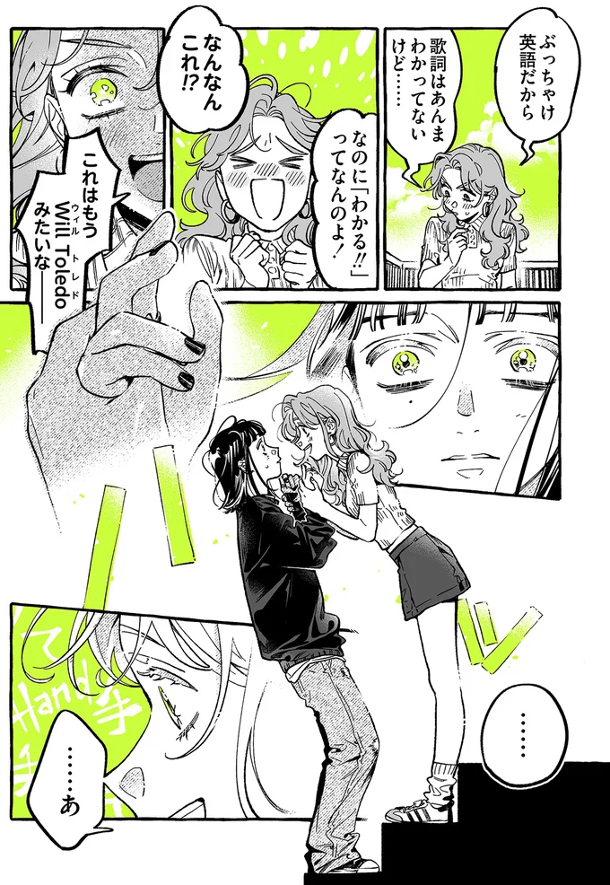 『気になってる人が男じゃなかった 1〜3』 20-02.png