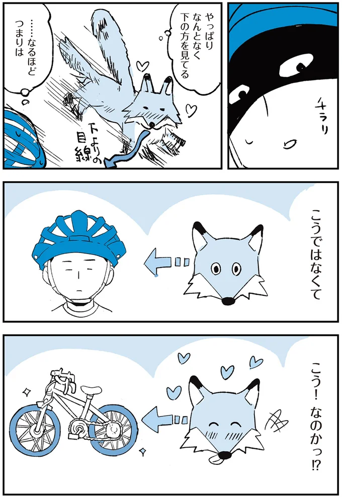 「なっ、なんじゃあぁぁ」自転車の後ろからついてくる「音の正体」／動物たちが残した不思議なメッセージ 12073382.png