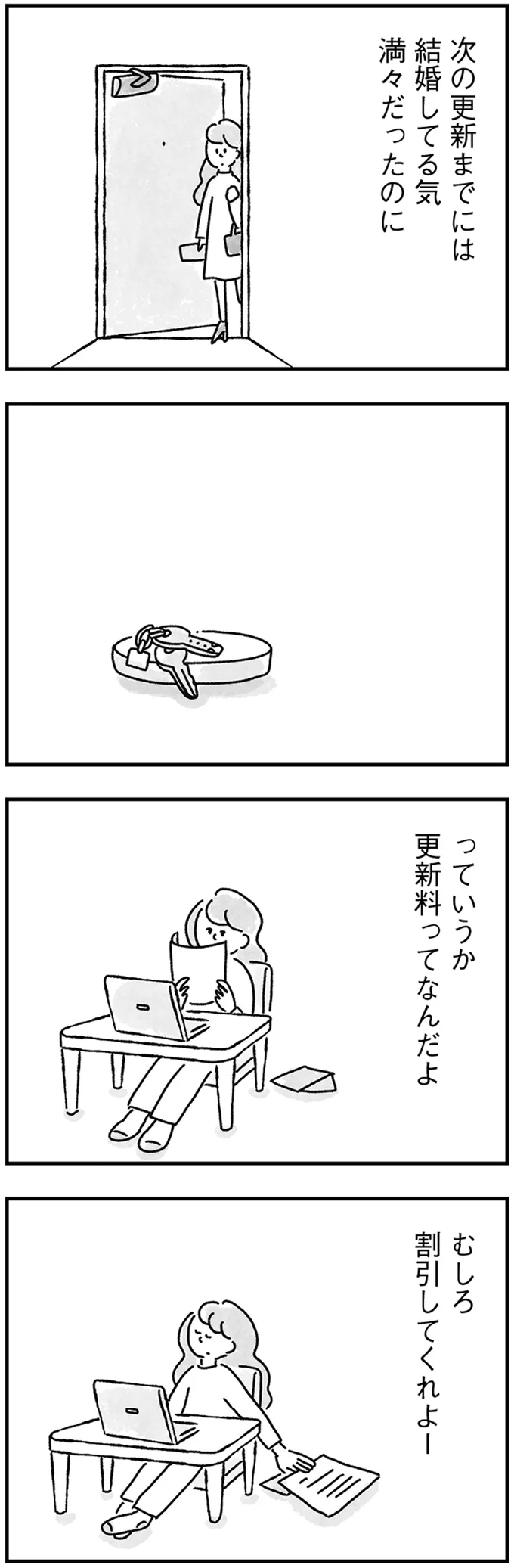 『33歳という日々1〜3』 114.webp