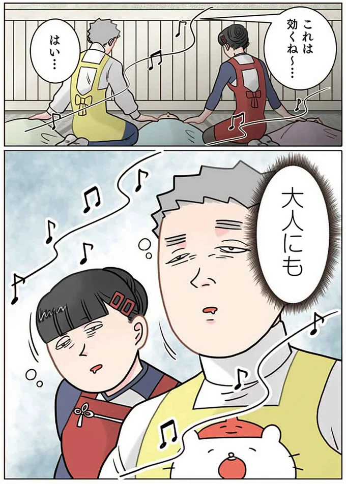 『保育士でこ先生4〜6』 912.png