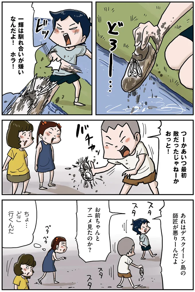 『しなのんちのいくる1〜5』 175.png