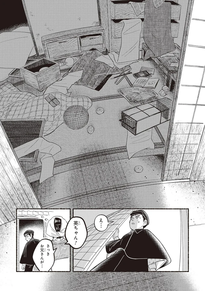 『ガセン -明治大正画仙譚-』 52.webp