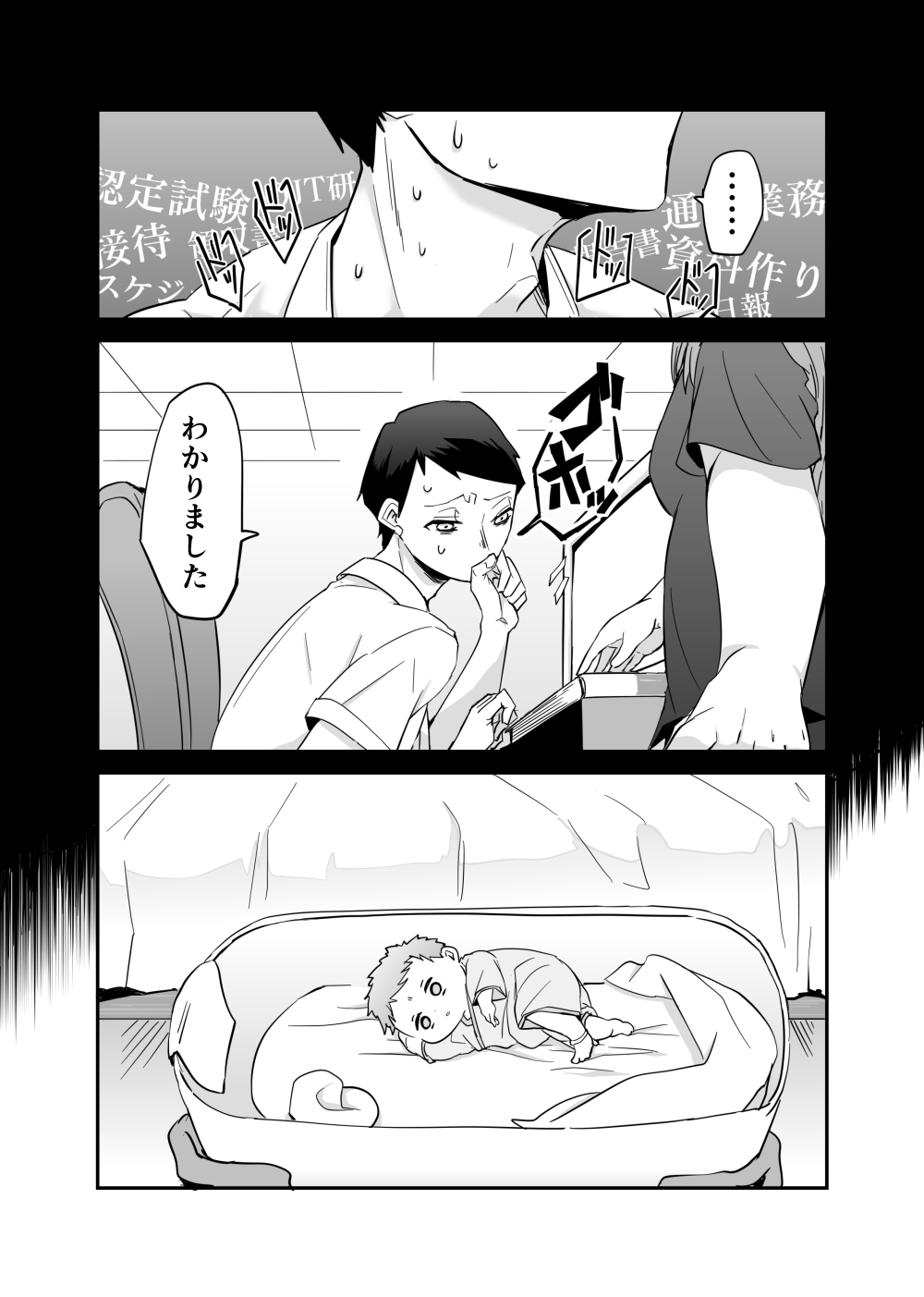 『赤ちゃんに転生した話』 赤ちゃん転生6話_004.png