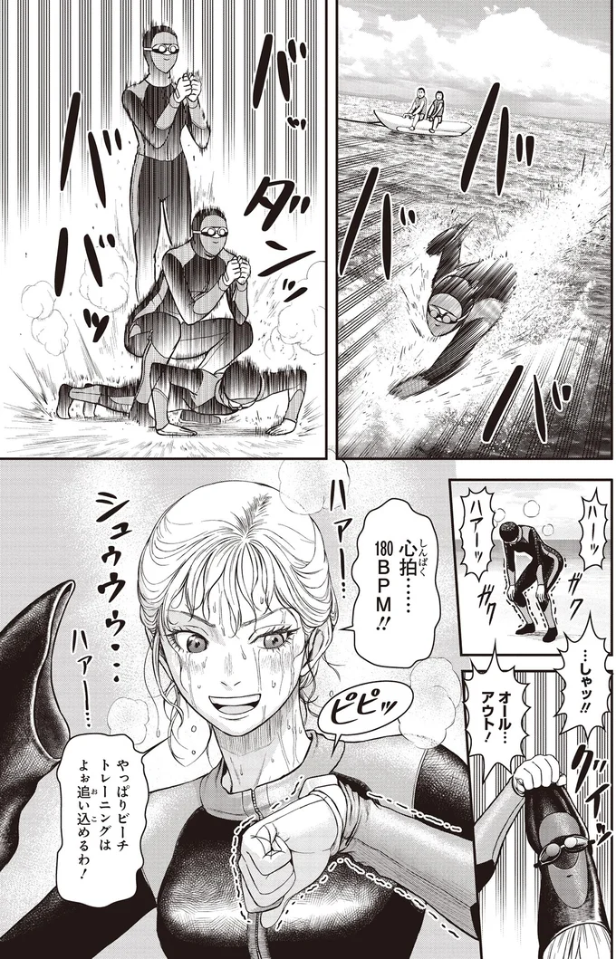 『キレてるふたりの出張めし 1～2』 05-03.webp