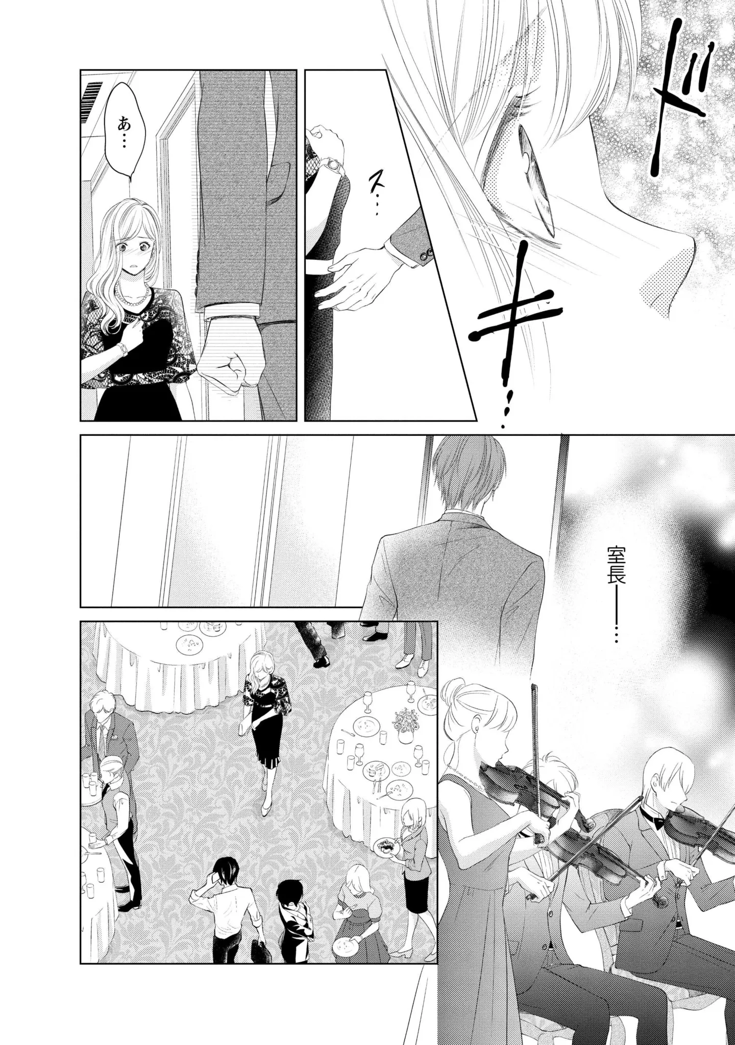 『MONSTERの甘い牙』 103.webp