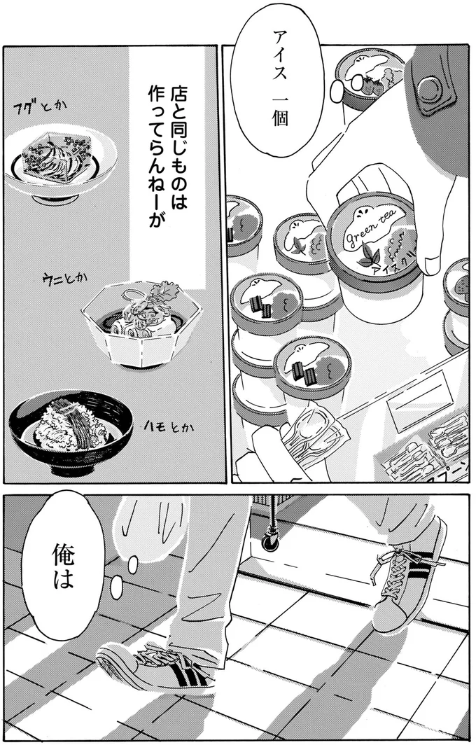 高級食材「松露」をどう食べる？2人の週末のためのおいしい献立／てだれもんら1 02-04.png