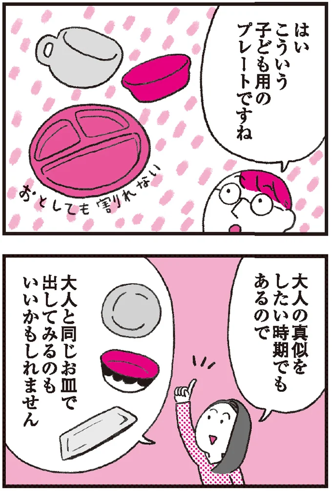 人のお皿からおかずをとってしまう子どもに、家のルールを覚えてもらうにはどうしたらいい？ 6.png