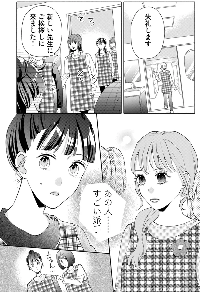 「な～んにもできない役立たずはメイク禁止」初出勤で現場のボスが...えっ？／職場のヤバイ女が自滅するまで 01-05.png