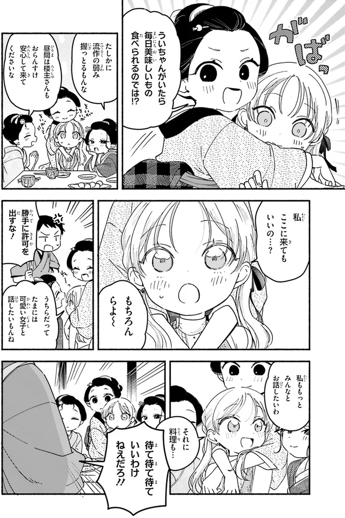 『りゅうとあまがみ』 09-06.png