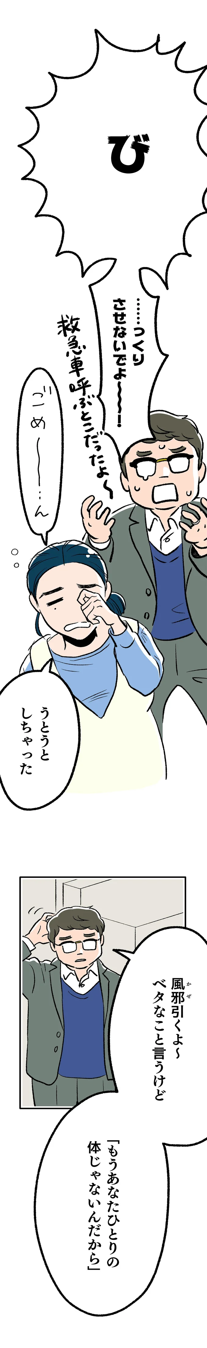 『くらやみガールズトーク 1〜3』 382.webp