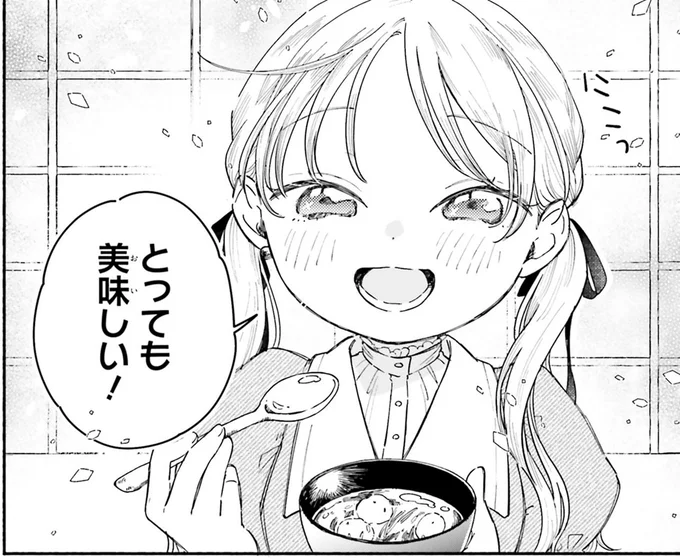 骨をとって臭みを消して...魚嫌いの少女を感動させた「イワシの酢煎り」／りゅうとあまがみ