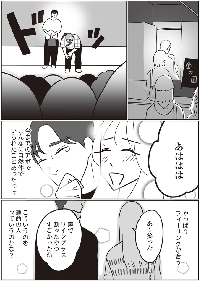 『自己肯定感が低いので人生リノベします』 63.png