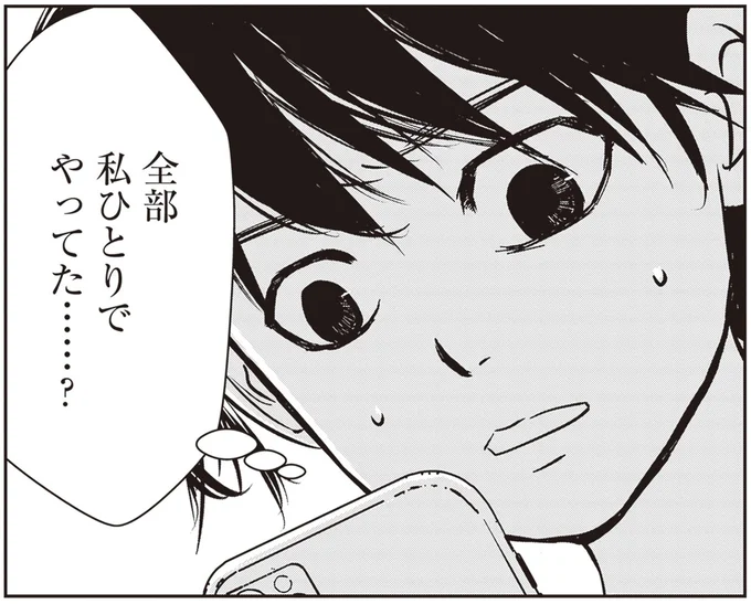 『解剖、幽霊、密室』 59_1.webp