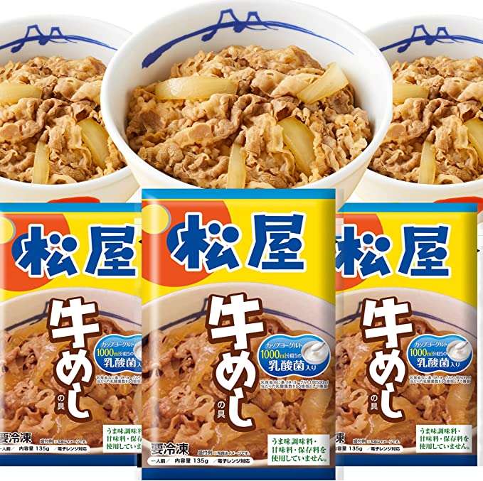 【松屋】本日限定「Amazonセール」でお店の味を楽めるセットが登場⁉【最大57％OFF】 917ZuhGnGJL._AC_SX679_.jpg