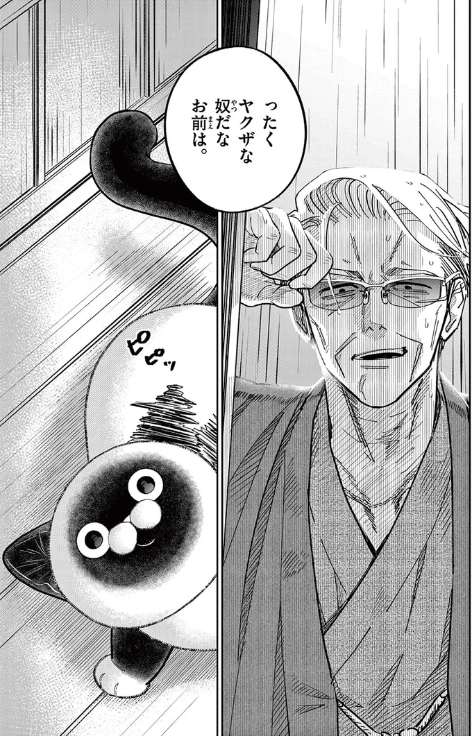 「まさか凍えてるんじゃ...」雨の日に姿を見せない野良猫を心配していたら...え？／オヤジとにゃん吉 16212252.webp