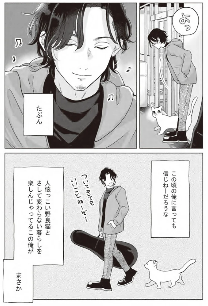 『借金1000万作曲家の人生を変えてくれた猫の話』 15.webp